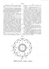 Фильтр для очистки жидкости (патент 1033159)