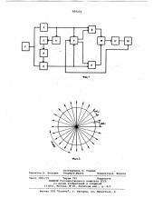 Устройство для управления многофазным электродвигателем (патент 959214)