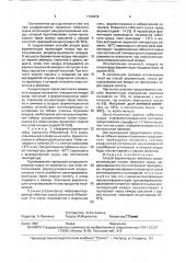 Способ ферментации табачного сырья (патент 1729416)