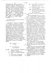 Скважинный жидкостный нагреватель (патент 1114782)
