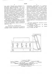 Виброплощадка для формования изделий из бетонных смесей (патент 531739)