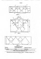 Способ изготовления облегченной металлической балки (патент 1798457)