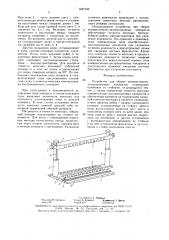 Устройство для сборки компрессионно-дистракционных аппаратов (патент 1627160)