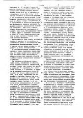 Способ дисперсионного анализа частиц (патент 719251)