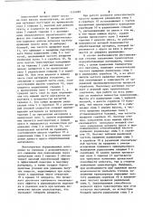 Аппарат для смешения, подсушки и дозированной подачи сыпучих термопластов (патент 1154089)