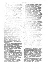 Подкатной домкрат (патент 1047828)
