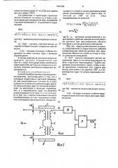 Способ преобразования перемещение-напряжение (патент 1663398)