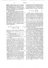 Двухсекционный локомотив (патент 1671494)