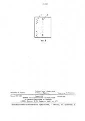 Способ контроля кривизны асферической поверхности (патент 1397723)