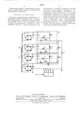 Регулятор выпрямленного напряжения (патент 261476)