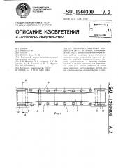 Ленточно-канатный конвейер (патент 1260300)