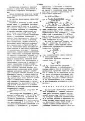 Двухполярный стабилизатор постоянного напряжения с защитой (патент 1636837)