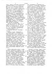 Установка для осеменения животных (патент 1137620)