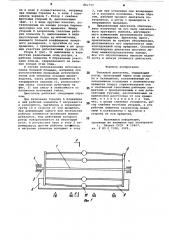 Тепловой двигатель (патент 861717)