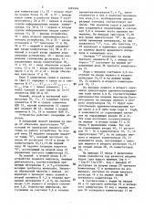 Вычислительное устройство (патент 1483464)
