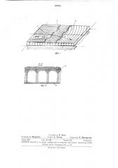 Трехслойная панель (патент 383652)