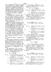Весоизмерительное устройство (патент 1002847)
