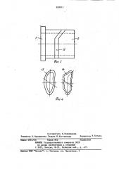 Ролик ленточного конвейера (патент 839913)