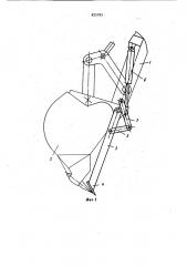 Рабочее оборудование экскаватора (патент 825783)