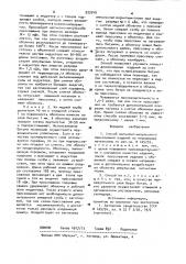 Способ магнитно-импульсного прессования изделий из порошковых материалов (патент 933249)