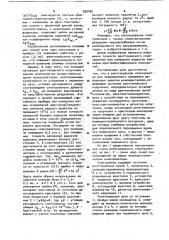 Рентгеновский спектрометр (патент 920480)