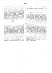 Умножитель частоты следования периодических импульсов (патент 498624)