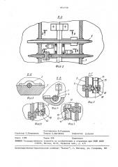 Литейная постоянная модель (патент 1643138)