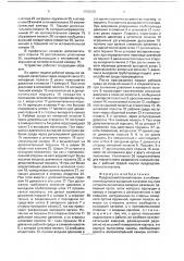 Предохранительный клапан (патент 1758326)