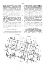 Полиградиентный электромагнитный сепаратор (патент 747529)
