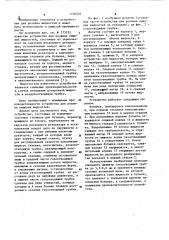 Устройство для розлива пищевых жидкостей (патент 1100225)