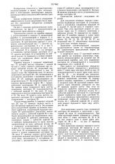 Трансмиссия транспортного средства (патент 1217692)