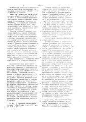 Головка для обработки поверхностей вращения с криволинейной образующей ферроабразивным порошком (патент 1041272)