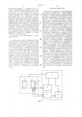 Калориметр сжигания (патент 1515071)