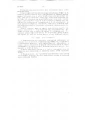 Муфельная горелка (патент 76633)