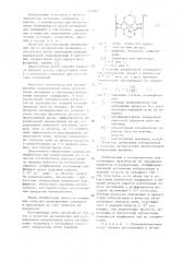 Катализатор для регулирования молекулярной массы метакриловых полимеров и олигомеров (патент 940487)