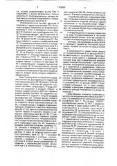 Устройство для анализа жидкостей и газов (патент 1765860)