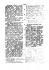 Устройство для получения волокон,иголок и порошков из расплава (патент 1134296)