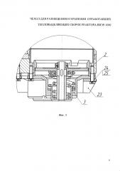 Чехол для размещения и хранения отработавших тепловыделяющих сборок реактора ввэр-1000 (патент 2593388)
