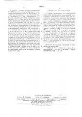 Способ прессования при производстве сыров типа швейцарского (патент 549132)