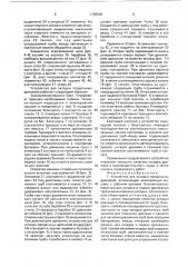 Устройство для укладки продольных дренажей (патент 1735506)