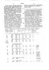 Способ переработки никельсодержащих штейнов (патент 1595934)