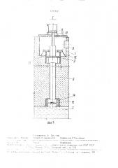Аварийно-ремонтное затворное устройство напорного водовода (патент 1707127)
