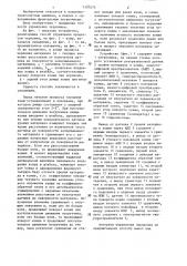 Способ управления процессом черпания фронтального погрузчика (патент 1305273)