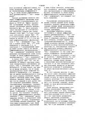 Устройство для измерения напряженности электрического поля (патент 1116399)