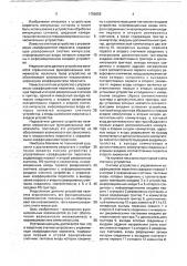 Счетное устройство с управляемым коэффициентом пересчета (патент 1750059)