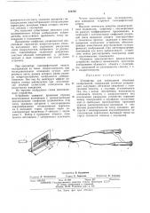 Патент ссср  378788 (патент 378788)