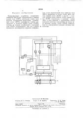 Коммутирующее устройство (патент 265562)