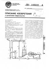 Линия формирования ковра в производстве древесноволокнистых плит (патент 1105319)