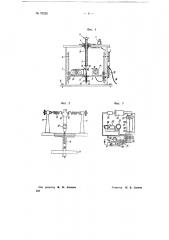 Устройство для определения качества смазочных материалов (патент 71226)