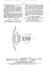 Широкоугольный киносъемочный объектив (патент 687435)